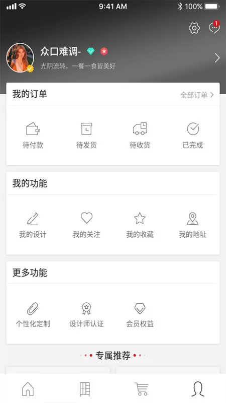 腾象家居app v1.01.12 安卓版 0