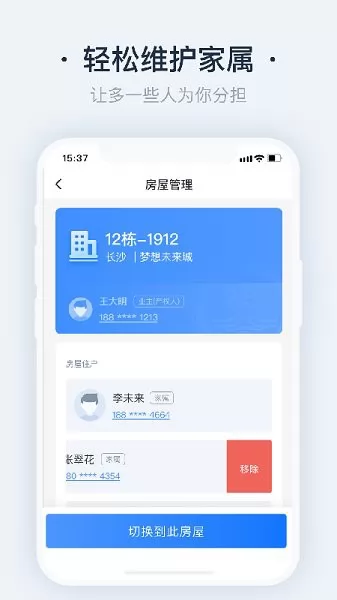 悦邻家 v1.25.1.1 安卓版 3