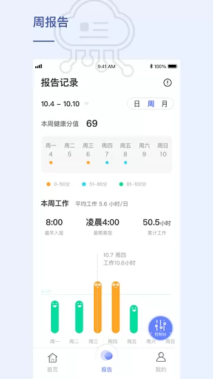 贝氪智能托腰办公椅app v1.2.14 安卓版 1