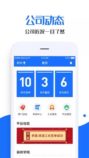 家装帮助手app v1.6.0 安卓版 2