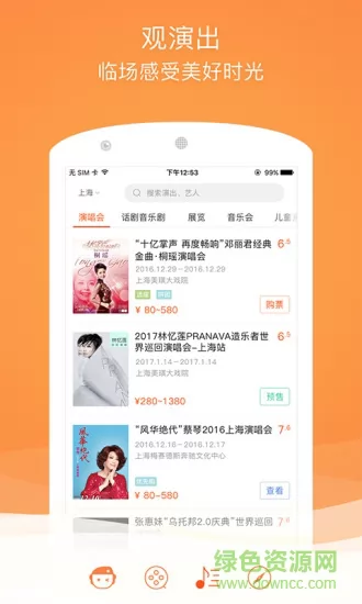 猫眼格瓦拉生活app v9.9.11 安卓版 0