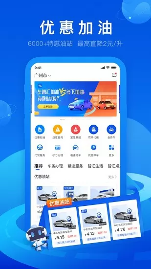 miauto360cn车智汇app v9.1.5 手机版 3