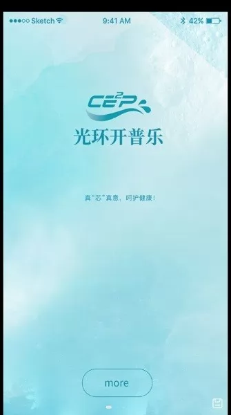 光环开普乐净水器 v1.0.8 安卓最新版 1