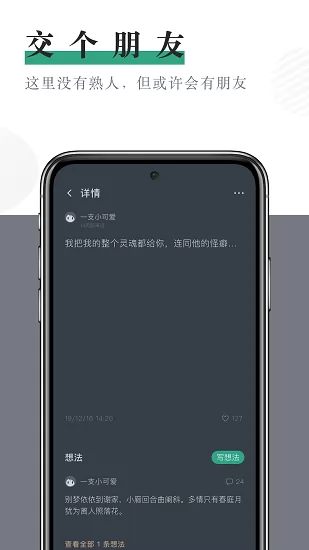 小透明日记本 v1.1.7 安卓版 0