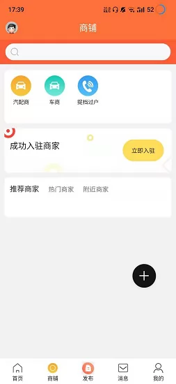 车易淘app下载