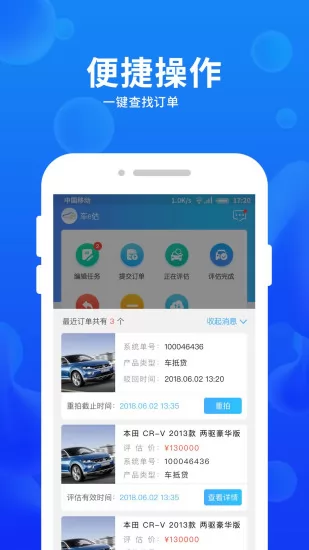 车e估官方版 v3.11.7.525M406 安卓版 0