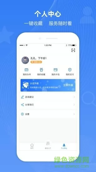 冀时办手机app v3.3.0 官方安卓版 1