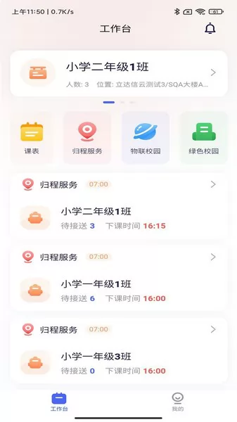 麦塔校园app下载