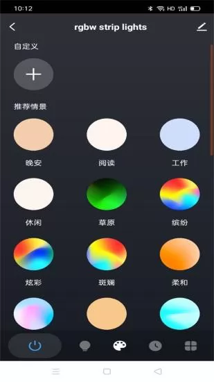 gvvoo home智能灯 v1.0.3 安卓版 2
