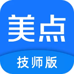 美点到家技师端