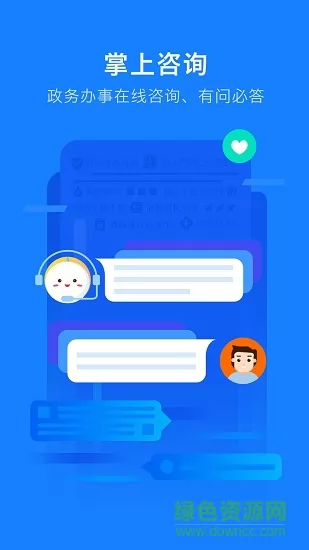 浙里办 app官方 v6.22.1 安卓最新版 1