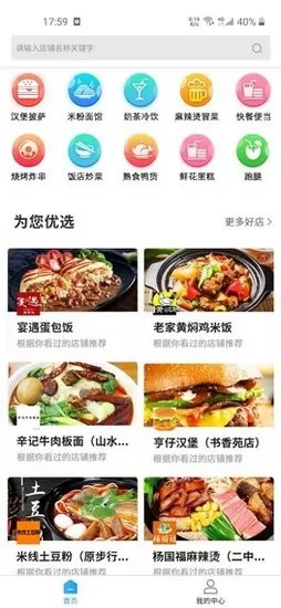 叮个饭软件 v3.8.9 安卓版 2