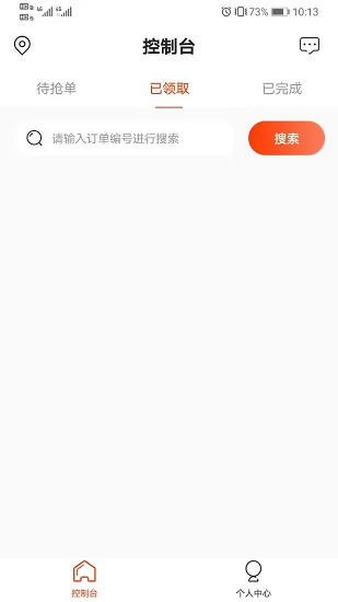 嗒嗒之家 v1.1.0 安卓版 2