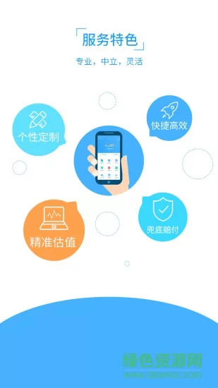 车e估企业版app最新版本 v3.11.6.M507 安卓版 0