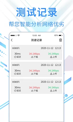 旋风网络管家应用 v1.1.1 安卓版 1