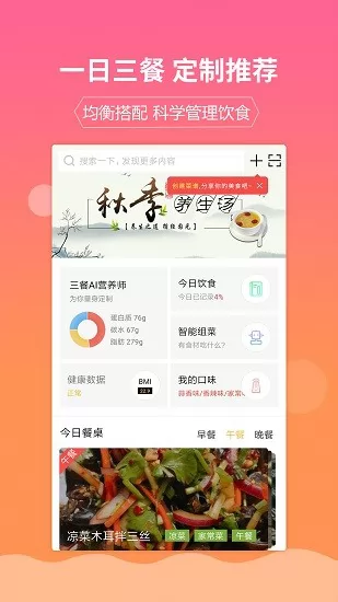 嘉肴做饭做菜家常菜谱大全 v1.3.3 安卓版 3