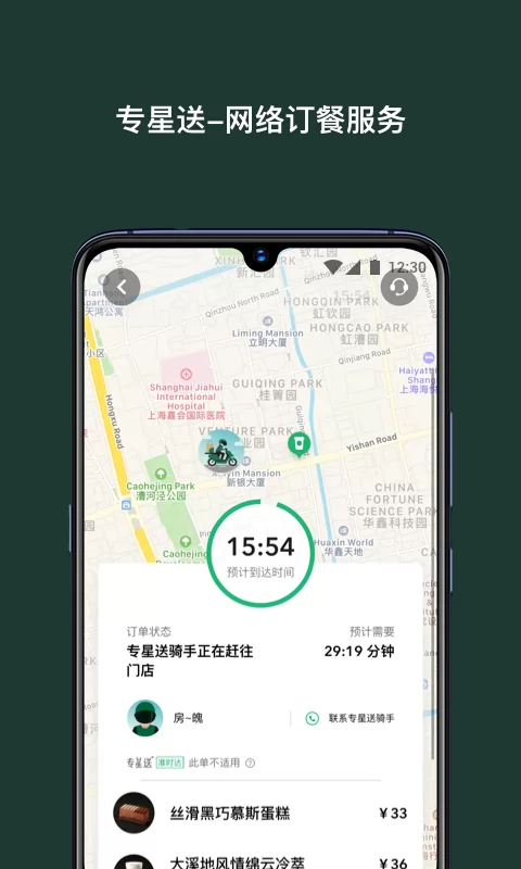 星巴克app v9.0.0 安卓版 3