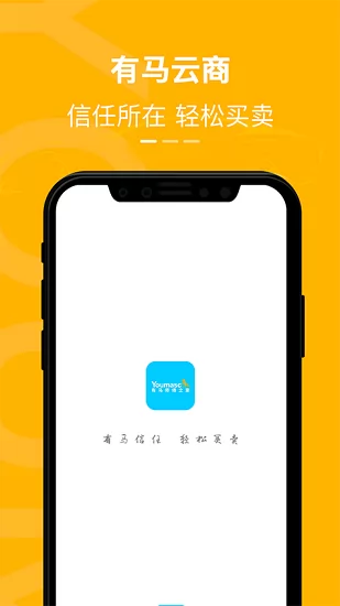 有马云商官方版 v1.2.0 安卓版 0