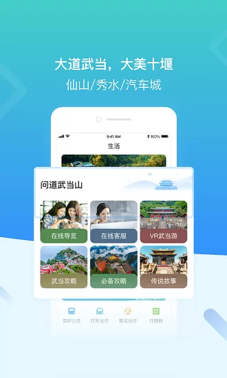 爱武当新春消费券app(i武当) v1.0.3 安卓版 2