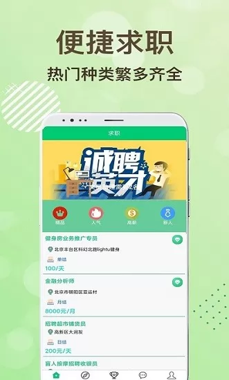 领航招聘网 v1.0.0 安卓版 2