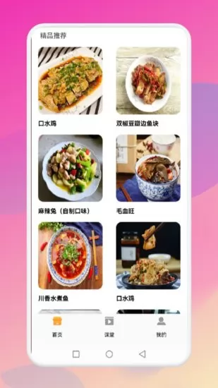 暴食大厨软件 v1.1 安卓版 0