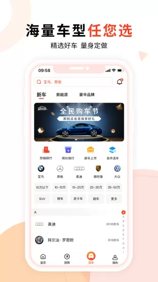 淘车宝贝 v2.8.5 安卓版 0