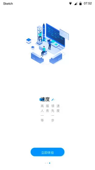 众享共配业务员app v3.0.0 安卓版 1