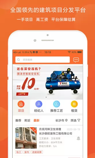 图涂巴装修 v3.6.2 安卓版 0