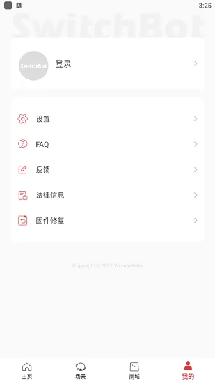 switchbot官方版 v6.1.10 安卓版 2