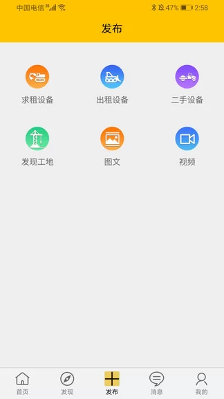 工蜂租赁 v1.2.3 安卓版 0