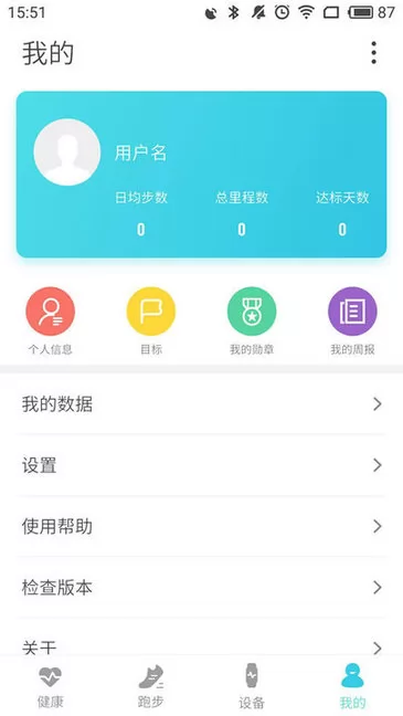 AdorHealth app v2.0.37 安卓版 0