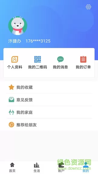 开封市汴捷办app v2.3.5 官方安卓版 1