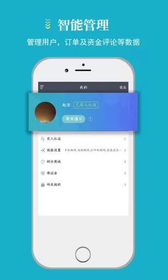 蓄客多软件 v7.5 安卓版 1