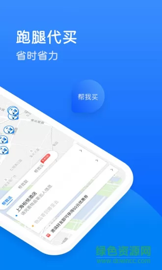 达达配送app v8.26.0 官方安卓版 1