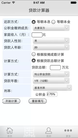 衡水住房公积金app v1.1.3 安卓版 0