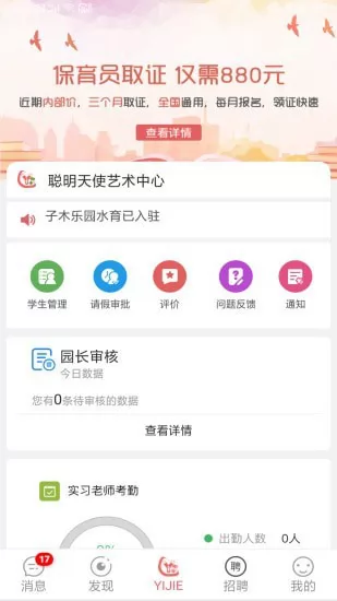 奕杰阳光企业版app v1.01.45 安卓版 1