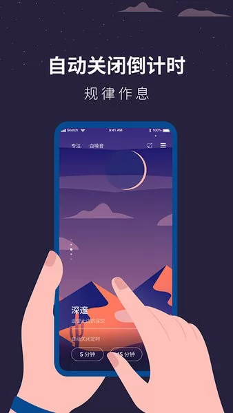 潮汐睡眠监测助手app v1.0.6 安卓版 2