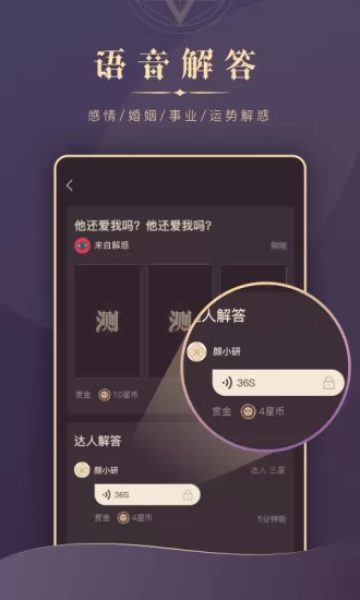 口袋测测app v3.9.6 安卓版 0