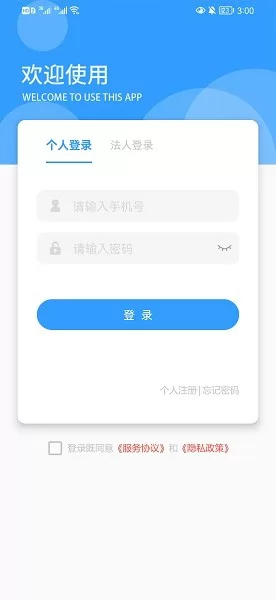 甘肃掌上民政app v1.3 安卓版 2