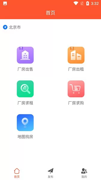 厂房租赁app v1.0.3 安卓版 0