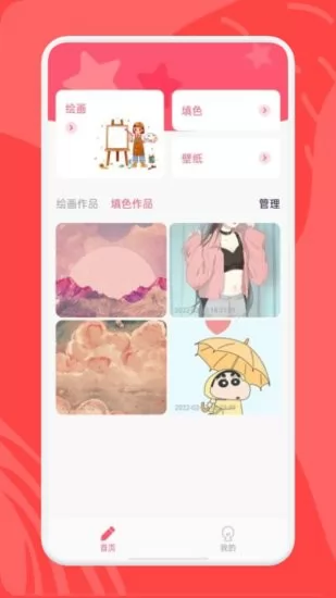 童画学习板官方软件 v1.0.0 安卓版 1