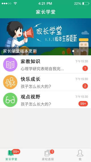 向上网手机版 v4.6.15 安卓版 1