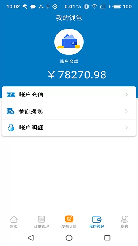 奇兵到家接单app v6.7.0 官方安卓版 3