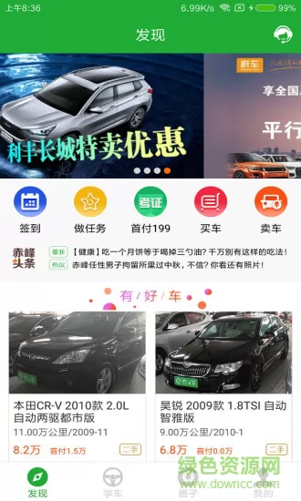 约驾校app下载