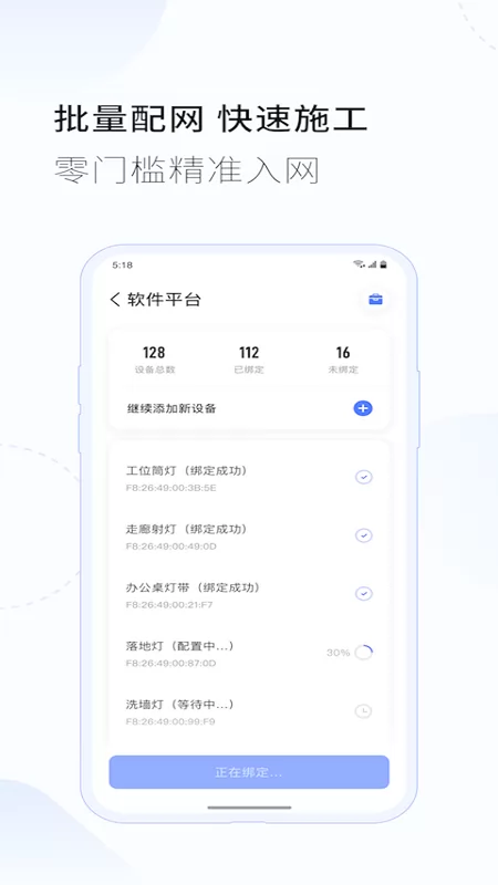 易来商照 v1.2.0 安卓版 3