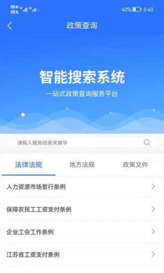 连云港市总工会连工惠 v4.4.8 安卓版 2