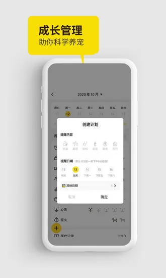 犬易宠物识别app v4.2.4 安卓版 1