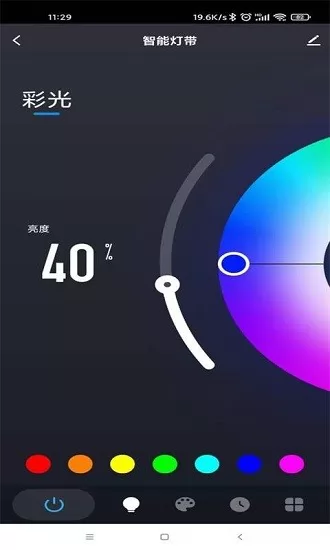 WGSE五光十色智能 v1.0.1 安卓版 2