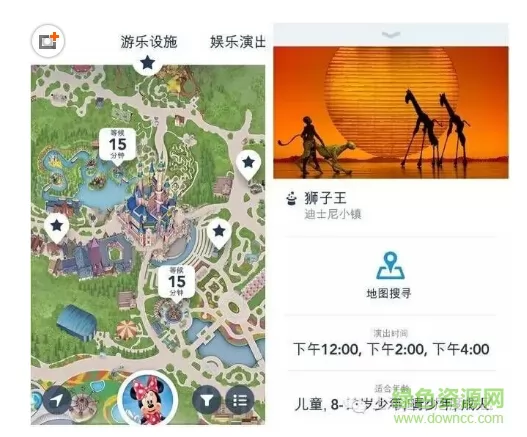 上海迪士尼官方客户端(迪士尼度假区) v9.4.0 安卓版 1