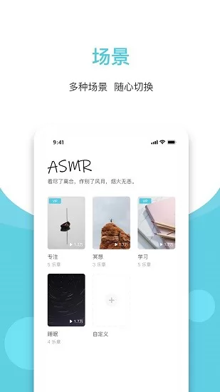 潮汐白噪音app v3.4.3 安卓版 0